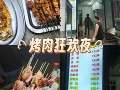 -金二烤肉(早慈巷小区店)