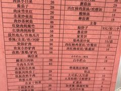 菜单-十三陵山水雅园农家院