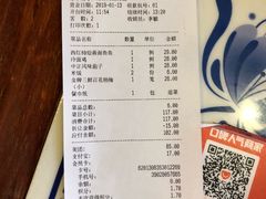 账单-老太原菜馆(中正天街店)