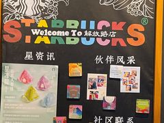 -星巴克(海门解放路店)