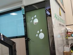 -半岛宠物医院24小时(科华中路店)