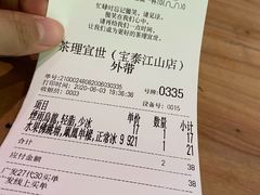 -茶理宜世(东方宝泰店)