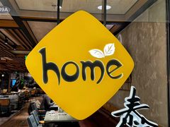 -Home Thai·泰谣(王府井apm店)