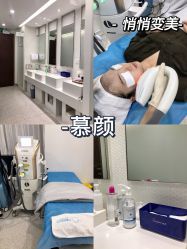 -慕颜医疗美容·皮肤微整 抗衰