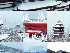 -威海华夏城景区