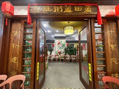 -盈田盈粥庄(博山东路店)