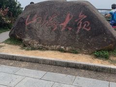 -东部华侨城