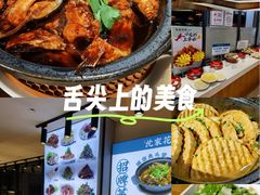 -沈家花园如皋菜(海阳路店)
