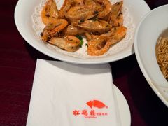 -松鹤楼(山塘街店)