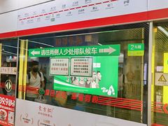 -福州火车南站(地铁站)