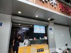 -栗酥饼(南长街店)