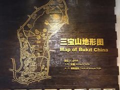 -三宝井
