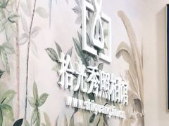 -拾光秀照相馆(石家庄勒泰中心店)