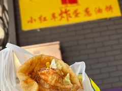 -小红车炸蛋葱油饼