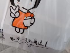 -2路车站小丸子(青泥洼桥店)