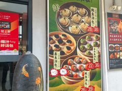 -隆喜元鱼汤包·海鲜(中联广场店)
