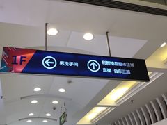 -利群商厦(台东店)
