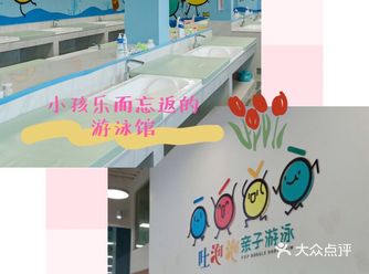 来这里游泳，宝宝乐而忘返#需预约#