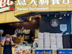 -get pizza意大利餐厅(凯德MALL店)