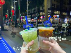 -茶救星球·蔬果茶(福田水围店)