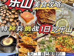 -谢老五跷脚牛肉·非遗传承店