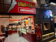 -长沙文和友(海信广场店)