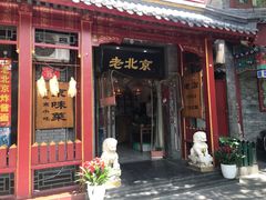 -北京国子监胡同