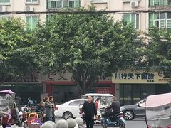 -艾麻子奶汤面(文庙街店)