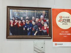 -任记七中刀削面(总店)