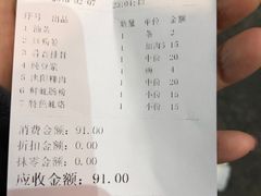 账单-兄弟深夜豆浆