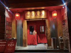 -四季民福烤鸭店(望京南湖东园店)