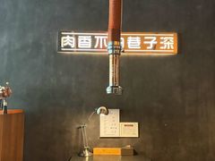 -济州爱肉堂(总店)