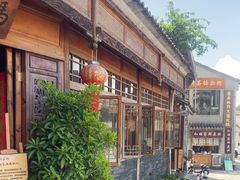 -妈妈的味道(和顺古镇店)