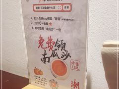 -潮堂(环球金融中心店)