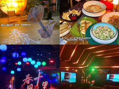 -春风十里音乐餐吧(四会店)