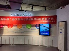 -陕西科学技术馆