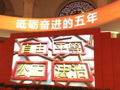 景点-北京展览馆