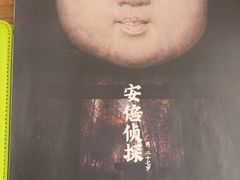 -剧狐剧本杀·月球探案馆(人民广场1号店)
