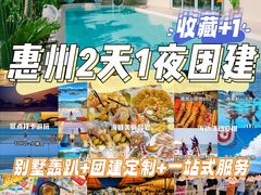 -巽寮湾