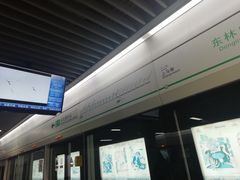 -东林广场(地铁站)