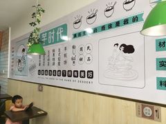 -芋时代(树汤路店)