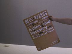 -上海当代艺术博物馆