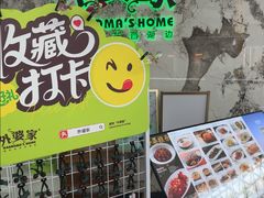 -外婆家(西红门荟聚购物中心店)