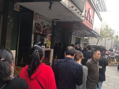 -吴山烤禽 (吴山路店)