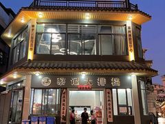 -黎记大排档(慈云路店)