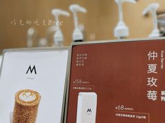 -M Stand(北京平安幸福中心店)