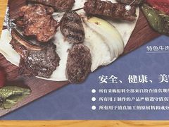 -清真餐厅·回乡麦客