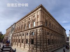 -阿尔罕布拉宫