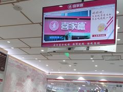 -喜家德虾仁水饺(青岛永旺东部店)