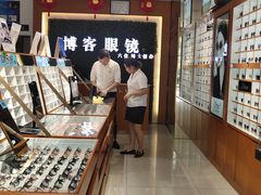 -博客眼镜(大学城店)